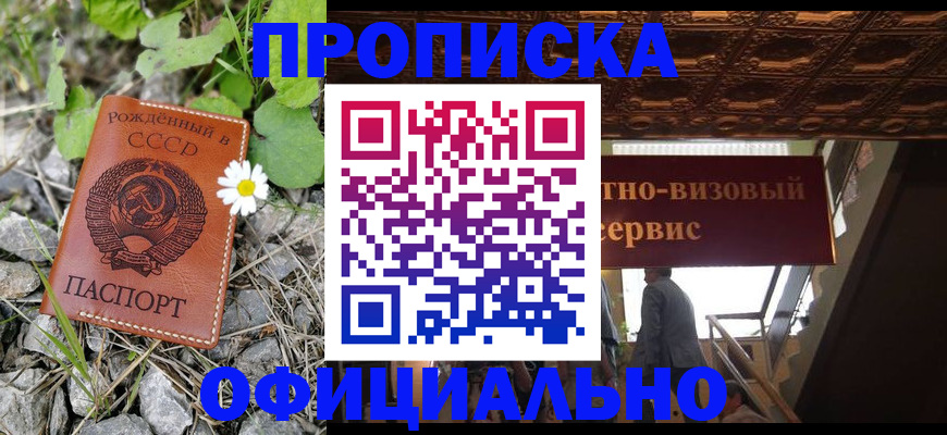 прописка для военкомата в Электрогорске