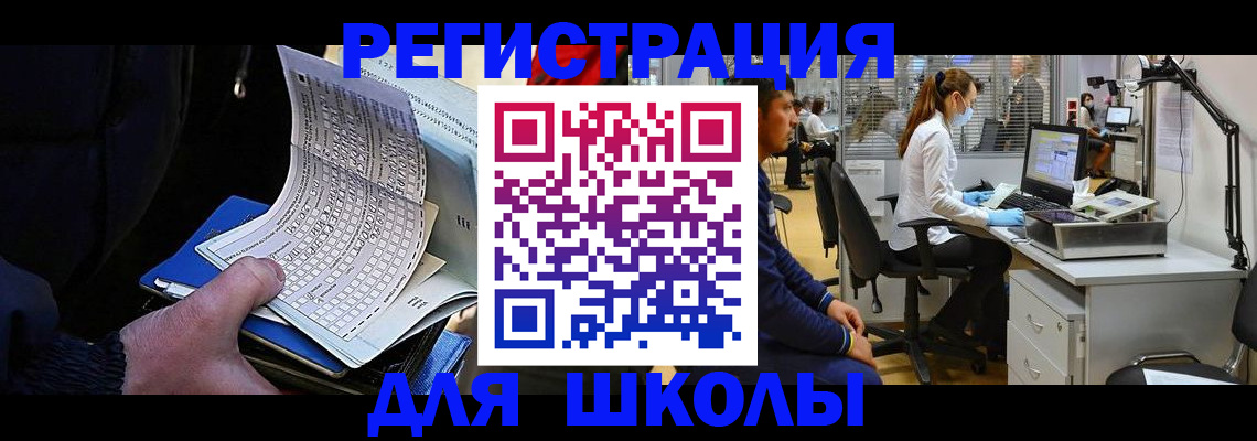 прописка паспорт в Электрогорске